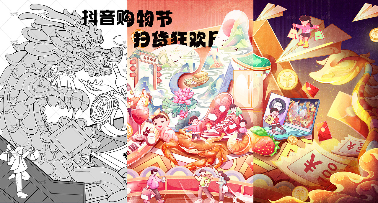 抖音购物节·扫货狂欢日（图ZMzY3MDQ2NzAw） - 商业插画 - 站酷设计师斌铭原创素材 - 站酷ZCOOL