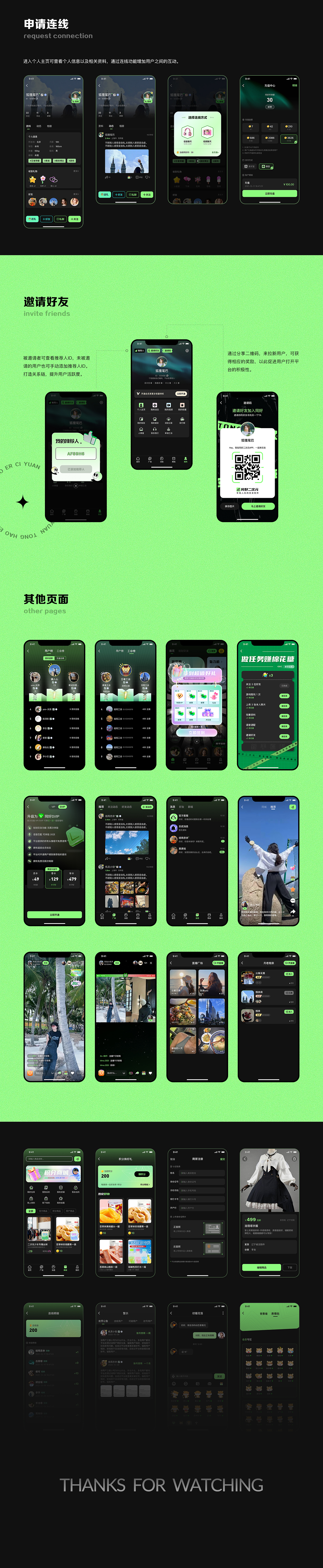 同好-社交APP功能和视觉改版（图ZMzQ3ODQ0MzAw） - 其他UI - 站酷设计师执念呐原创素材 - 站酷ZCOOL