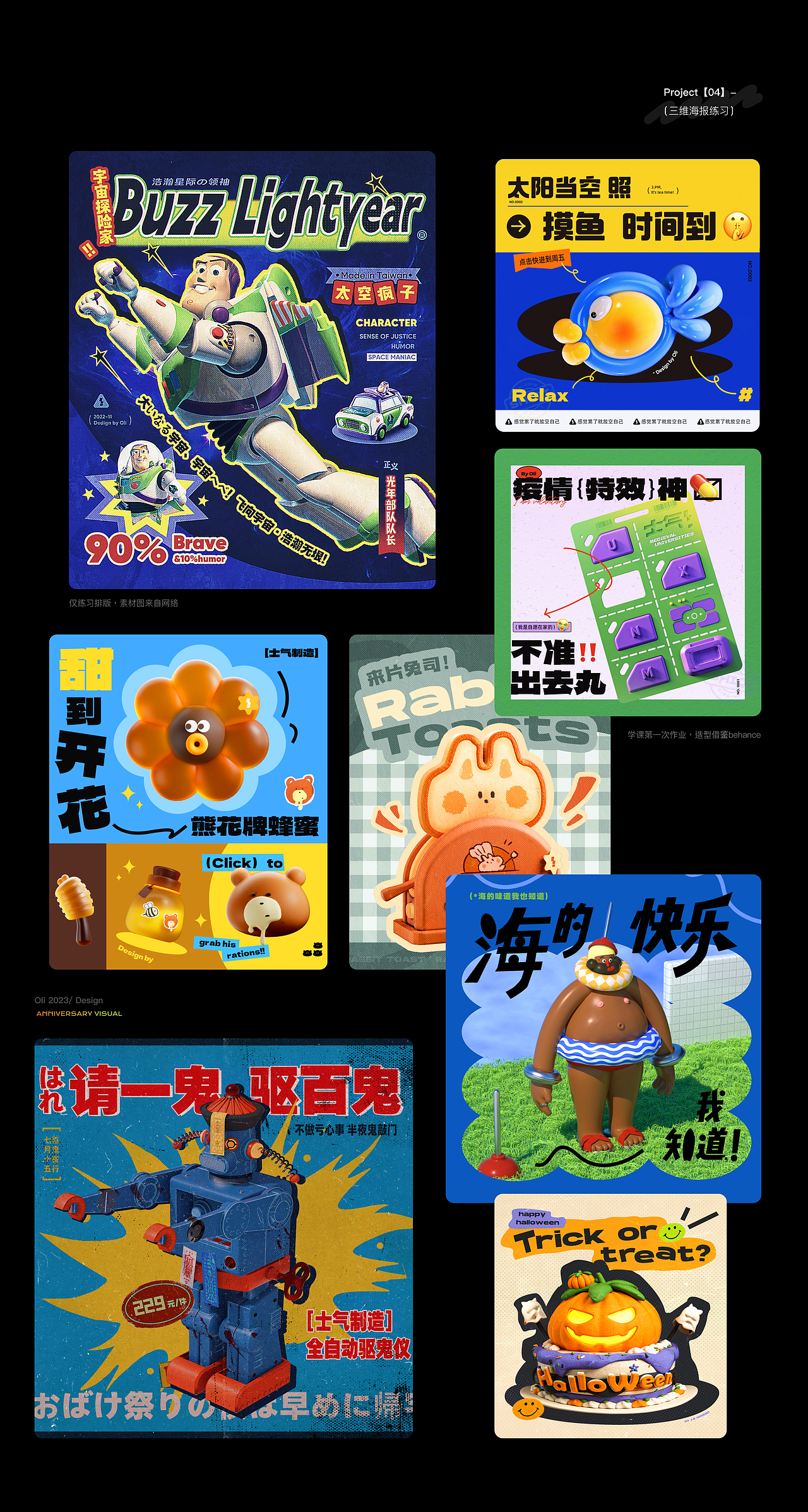 [2023/设计存档]-Oli（图ZMzU4OTU2NDI4） - 运营设计 - 站酷设计师欧粒原创素材 - 站酷ZCOOL