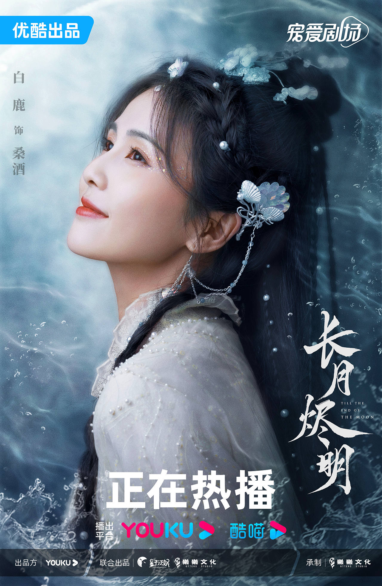 三兔ThreeTo海报《长月烬明》（图ZMzM4Njc2MTky） - 海报 - 站酷设计师三兔传媒ThreeTo原创素材 - 站酷ZCOOL