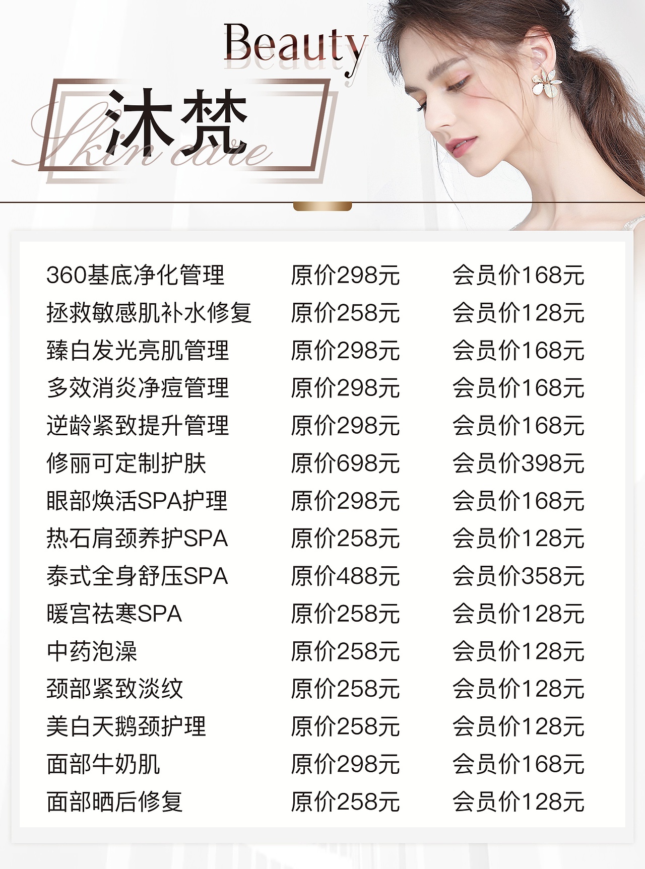 海报菜单分享（图ZMzQzODk3Njky） - 电商 - 站酷设计师AI电商美工小哥原创素材 - 站酷ZCOOL