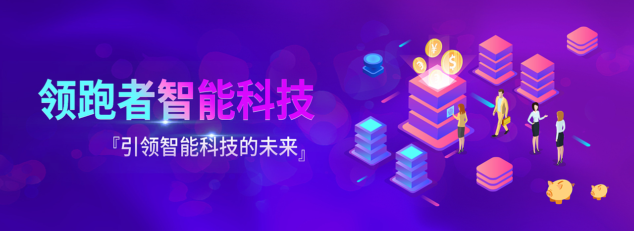 banner设计（图ZMzAyNTE2Mzgw） - 海报 - 站酷设计师璐小胖原创素材 - 站酷ZCOOL