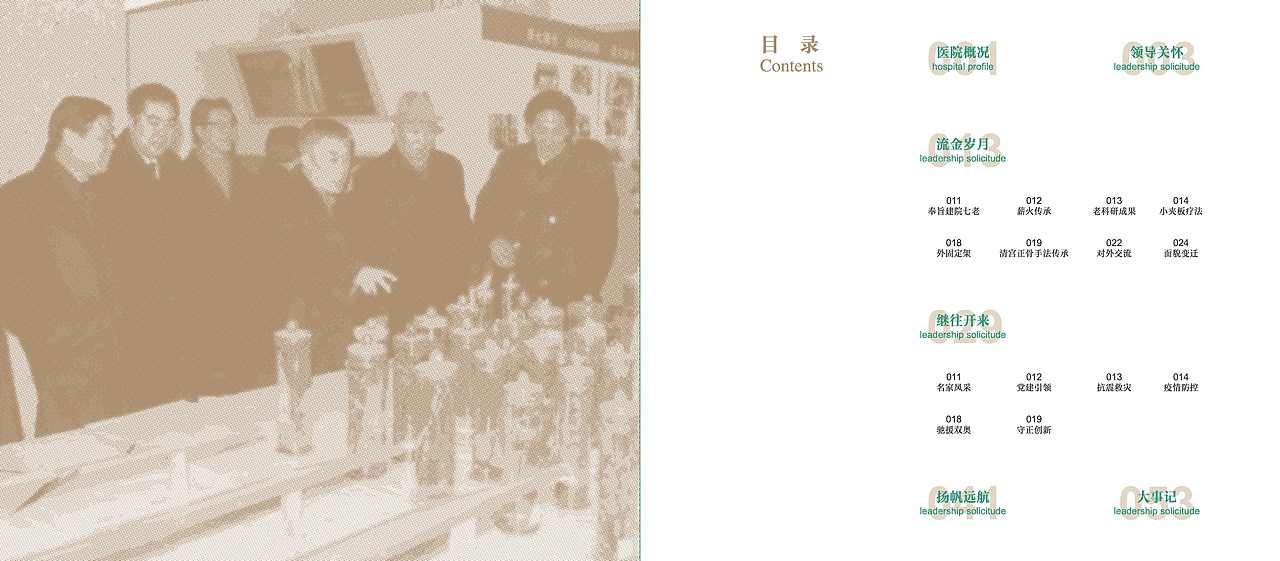 医院画册设计（图ZMzM3ODUxNjU2） - 书籍/画册 - 站酷设计师栗子Jam原创素材 - 站酷ZCOOL