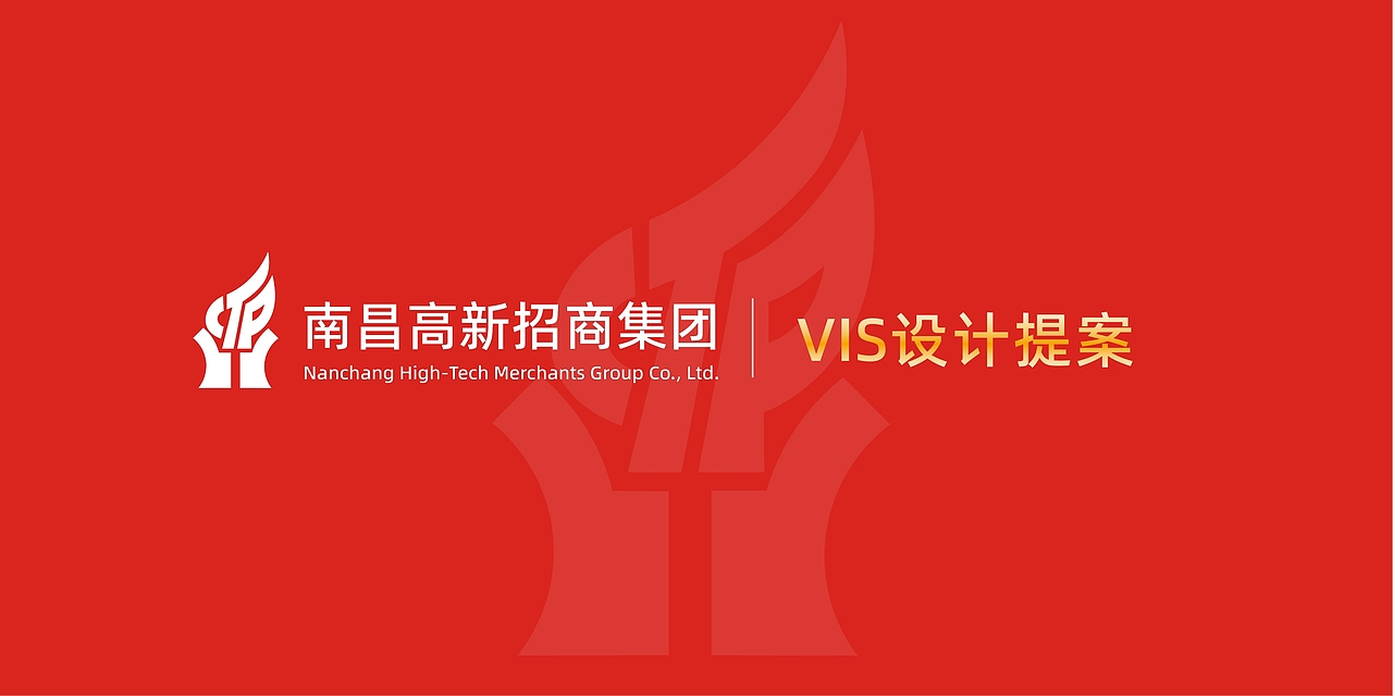 高新招商集团logo设计（图ZMzUyODk3ODk2） - 品牌 - 站酷设计师123zxcvb原创素材 - 站酷ZCOOL