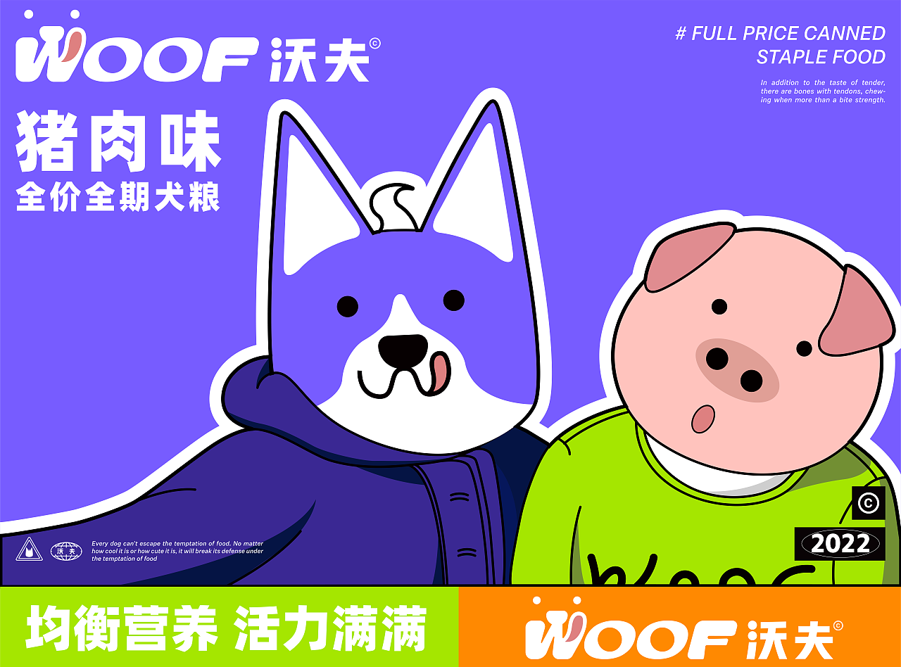 #WOW！沃夫狗粮包装品牌设计（图ZMzE2NDQ5ODE2） - 品牌 - 站酷设计师anguuuu原创素材 - 站酷ZCOOL
