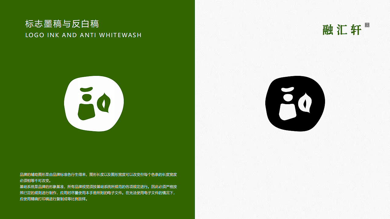 茶品牌logo设计|包装设计|融汇轩茶叶品牌视觉系统