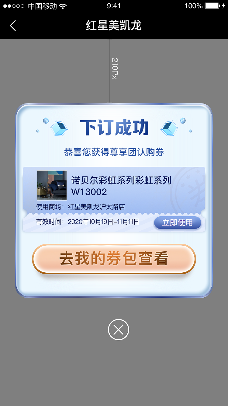 活动页专题（图ZMzQ2OTMyNDQ0） - 交互/UE - 站酷设计师zm3713原创素材 - 站酷ZCOOL