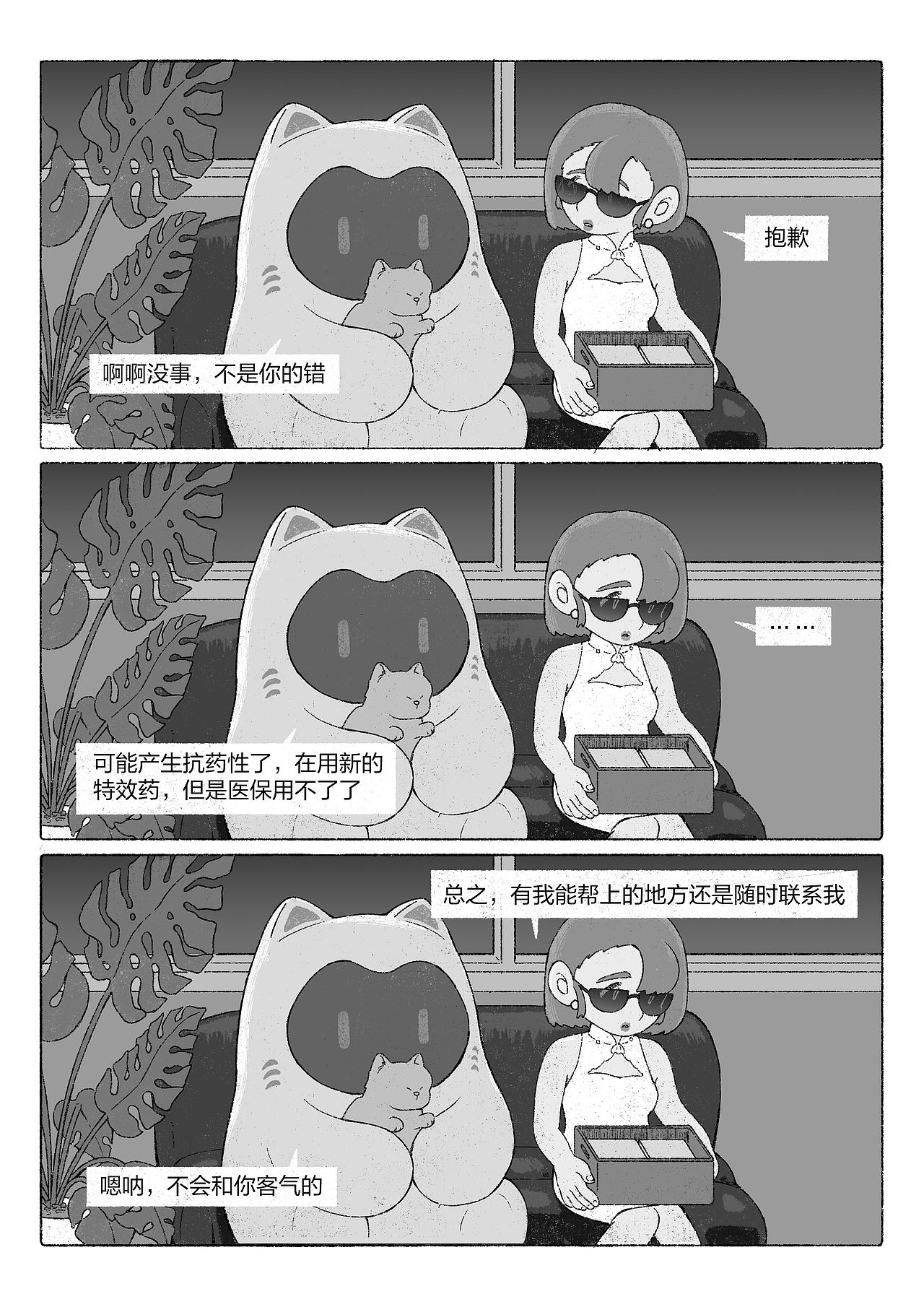 天空闪过灿烂烟火，和你不再为爱奔波（图ZMzM4MTc4MjE2） - 短篇/格漫 - 站酷设计师Sprite330ml原创素材 - 站酷ZCOOL