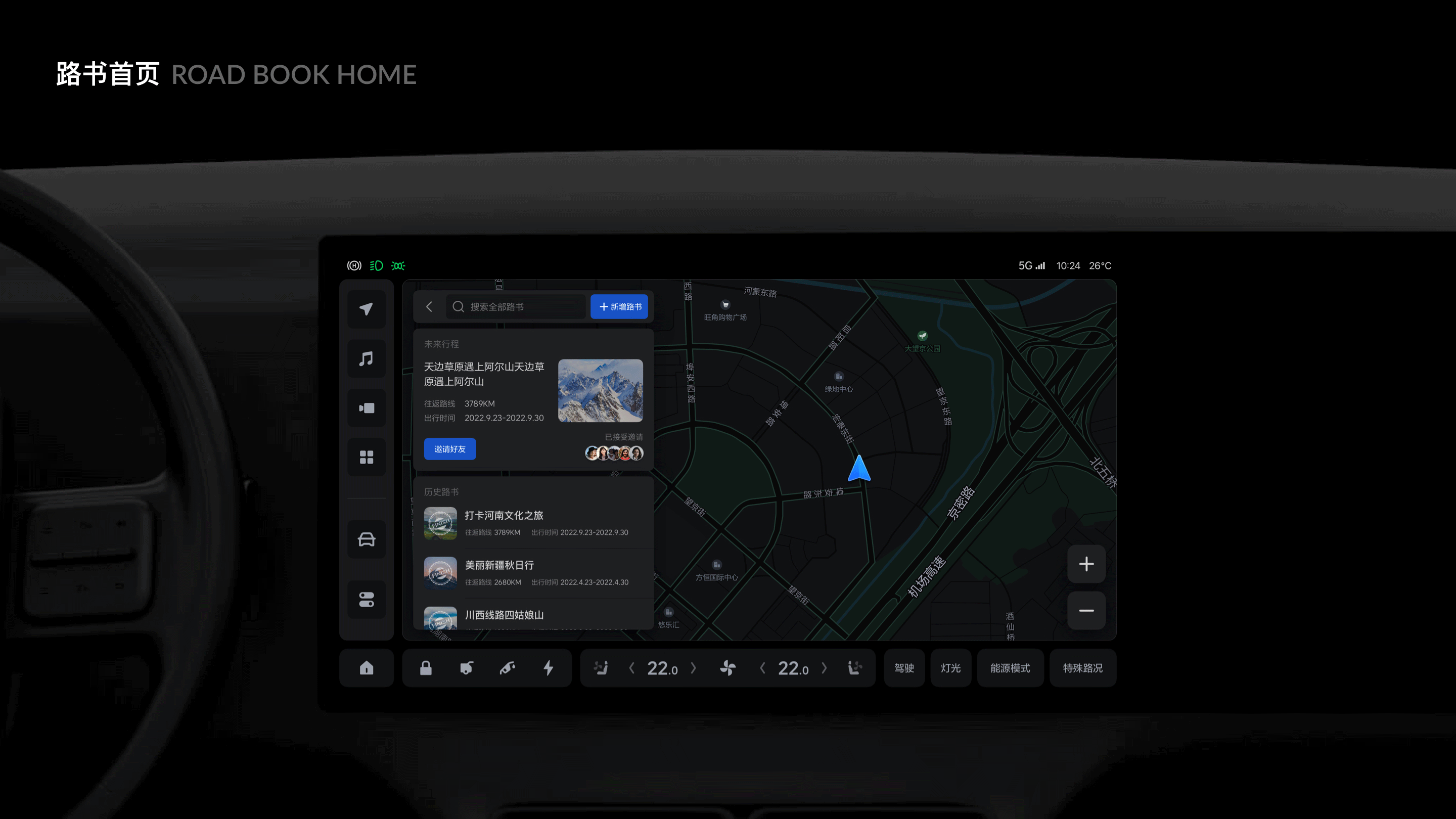 理想L9地图-百度路书概念方案（图ZMzYwNjk2NDE2） - 软件界面 - 站酷设计师李斌BNLEE原创素材 - 站酷ZCOOL