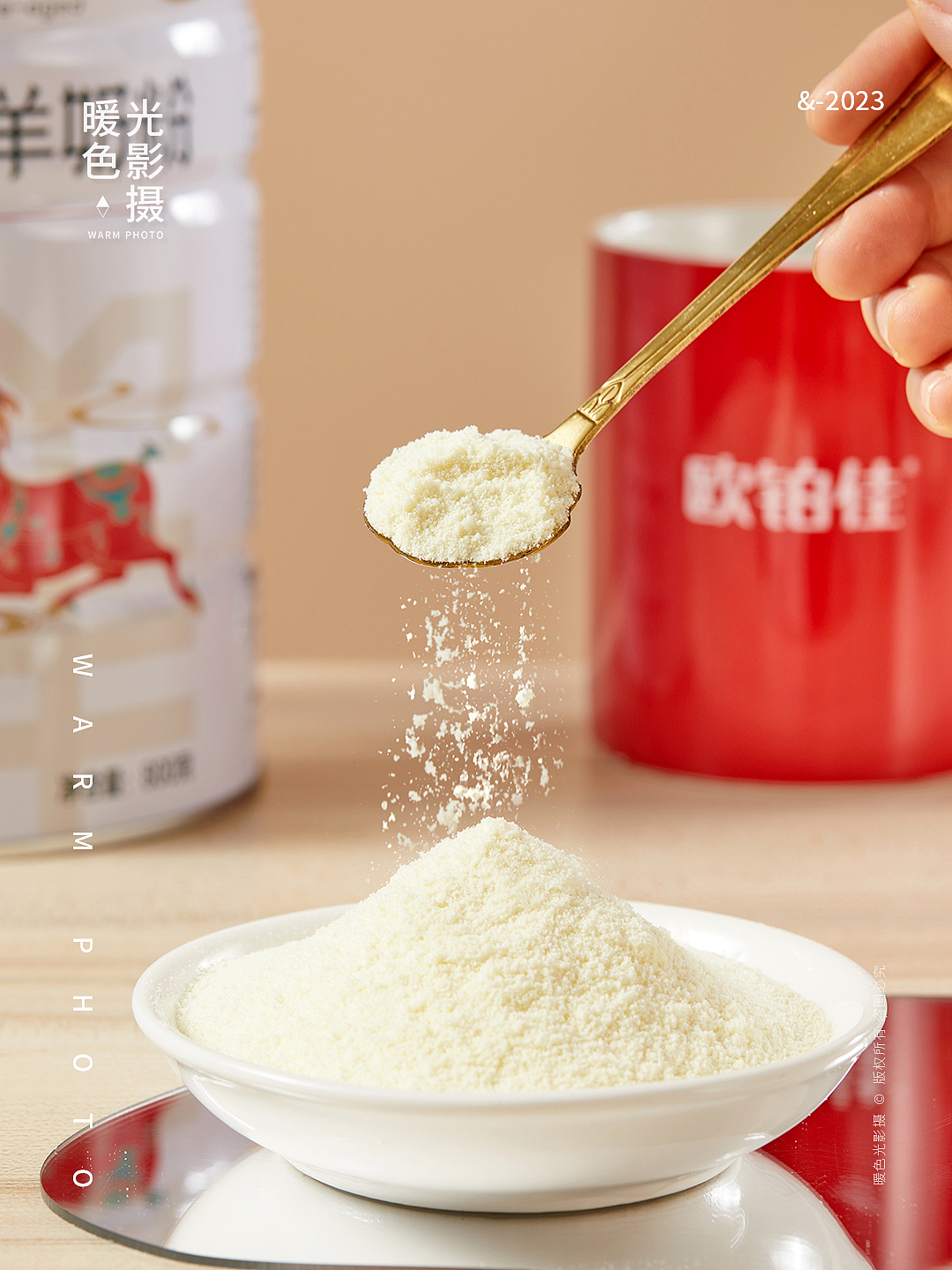 产品拍摄 奶粉 羊奶粉 冲奶粉