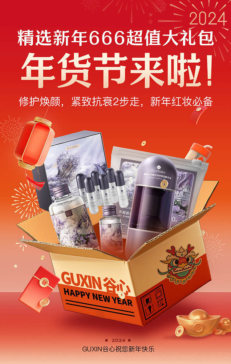 2023年活动页面（图ZMzYxMTc0NzQw） - 电商 - 站酷设计师海绵猫猫原创素材 - 站酷ZCOOL