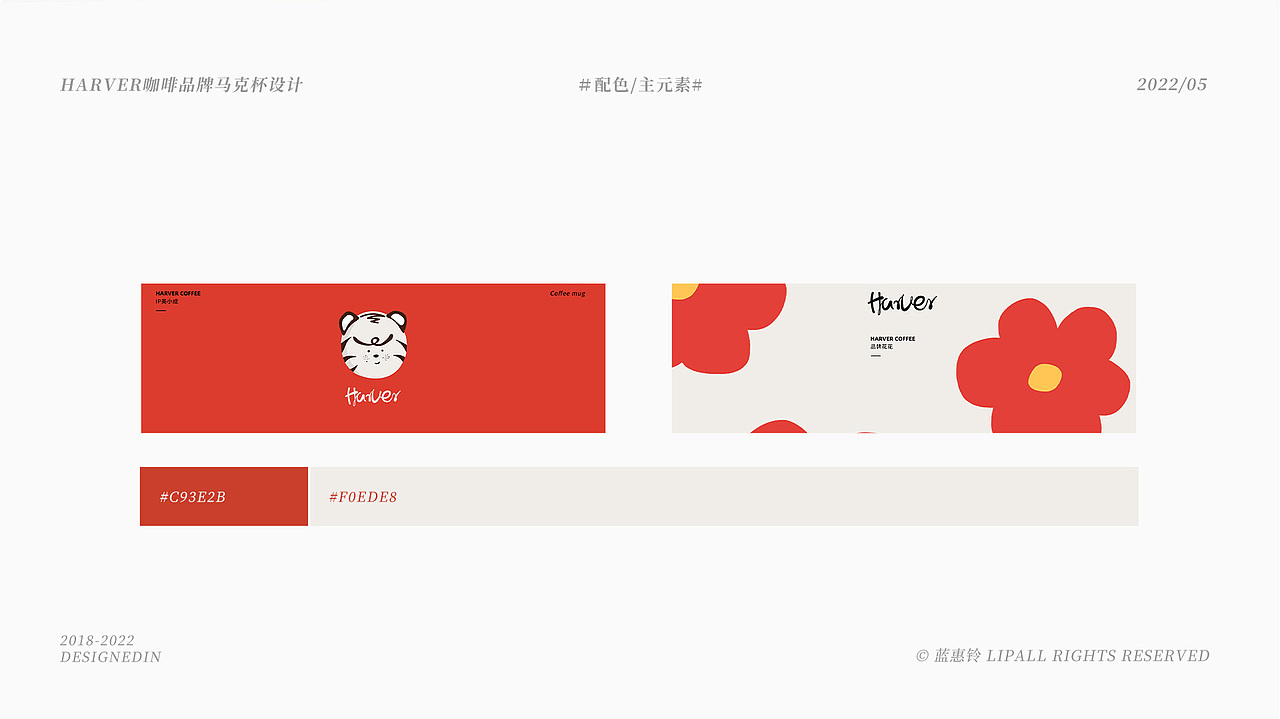 作品集 | 个人简介|包装设计/平面/排版/UI/国画/书法