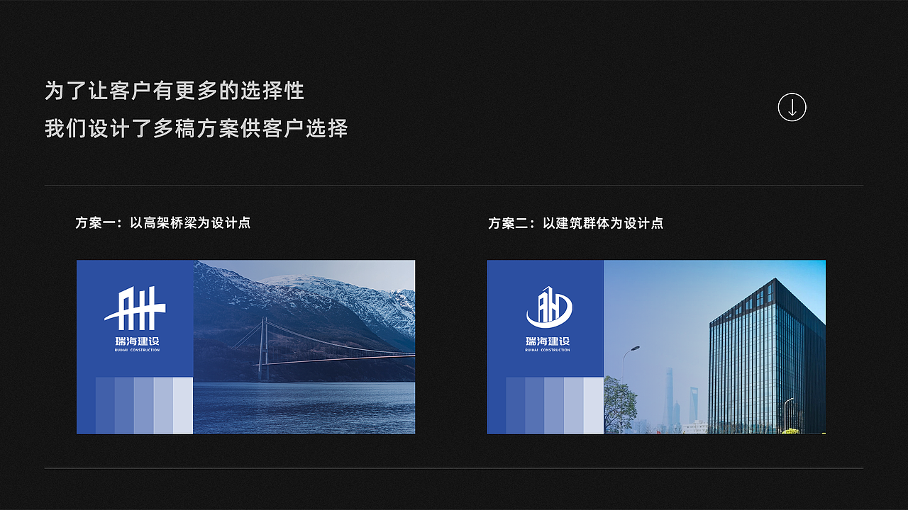 瑞海建设品牌设计提案（图ZMzI2MDM5NDE2） - Logo - 站酷设计师壹贰叁是伍原创素材 - 站酷ZCOOL
