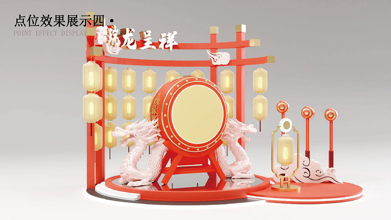 龙年新年春节商场美陈IP-祥龙献瑞 IP设计美陈设计全案