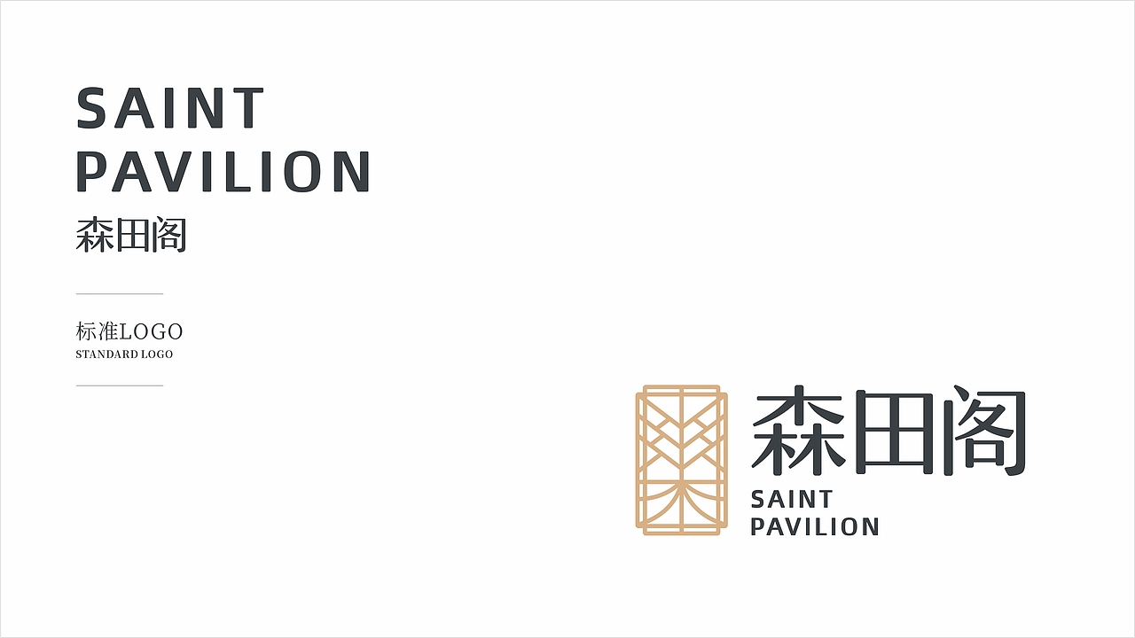 中山森田阁(提报)