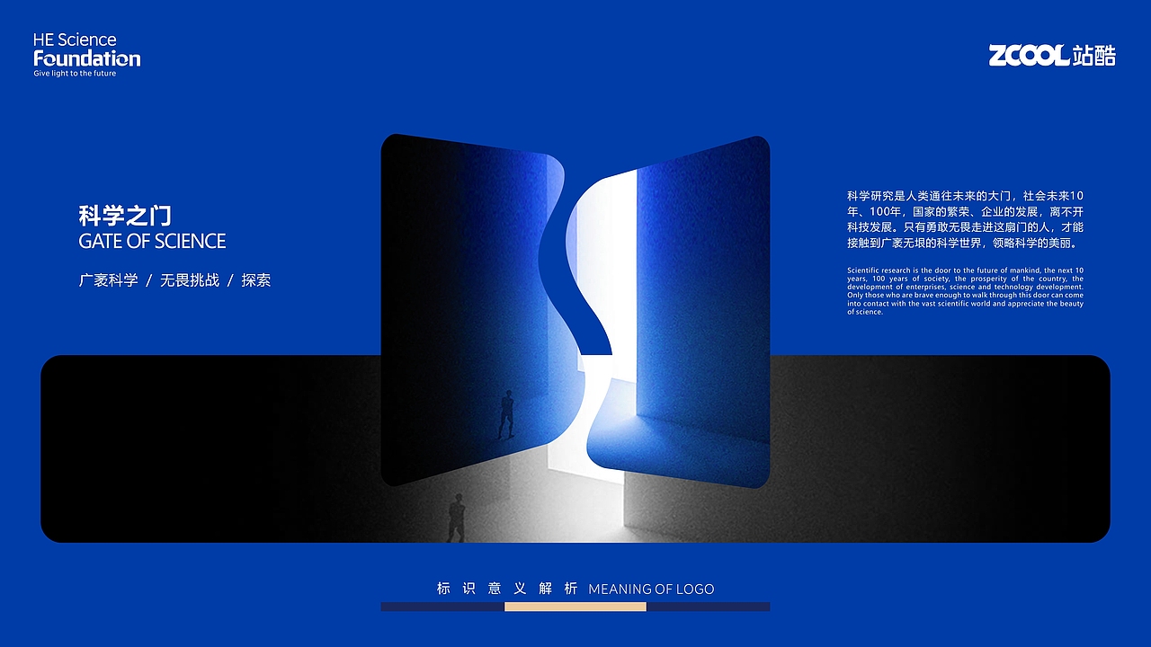 HE煦,予光向未来!(何享健科学基金LOGO&SLOGAN)(图ZMzY5OTI5MTA4) - Logo - 站酷设计师IOHONG原创素材 - 站酷ZCOOL