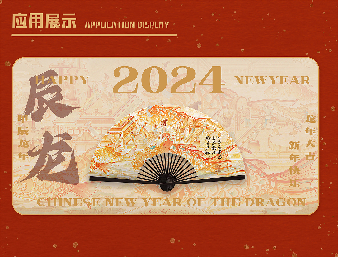 2024甲辰龙年新春贺图（图ZMzU1MTc2MTk2） - 商业插画 - 站酷设计师画插画的萧小肖原创素材 - 站酷ZCOOL