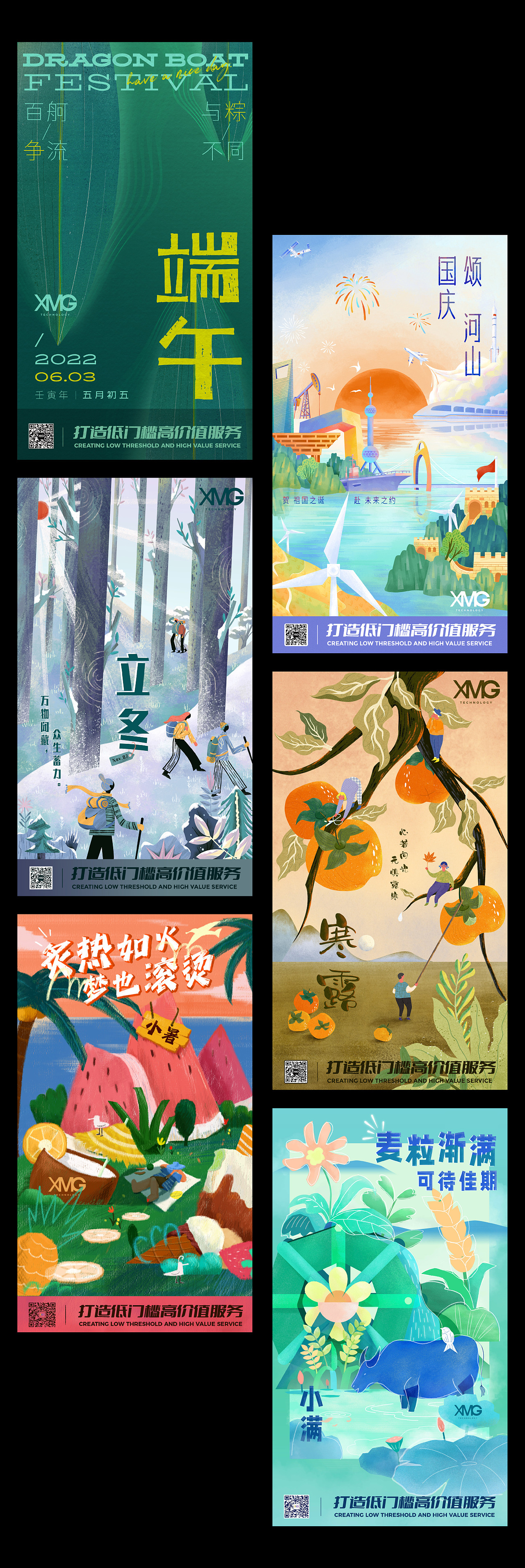 肖马高·海报设计合集（图ZMzMzMjI2ODY4） - 海报 - 站酷设计师XMG肖马高原创素材 - 站酷ZCOOL