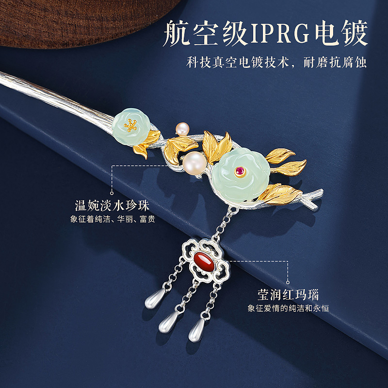 珠宝首饰银饰-相思红豆和田玉发簪详情主图