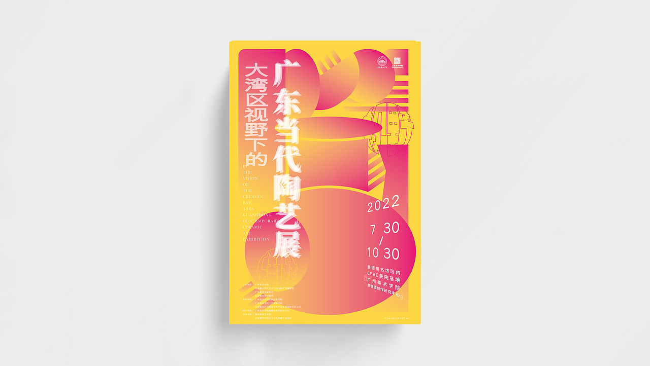 T.D.P案例丨广东当代陶艺展（图ZMzQ4NTI0MjA4） - 宣传物料 - 站酷设计师他山做法原创素材 - 站酷ZCOOL