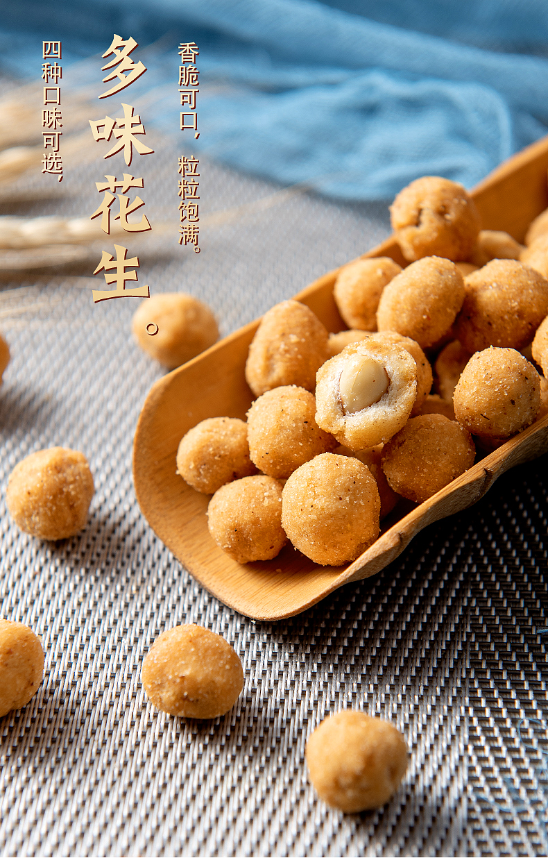 传统小零食拍摄