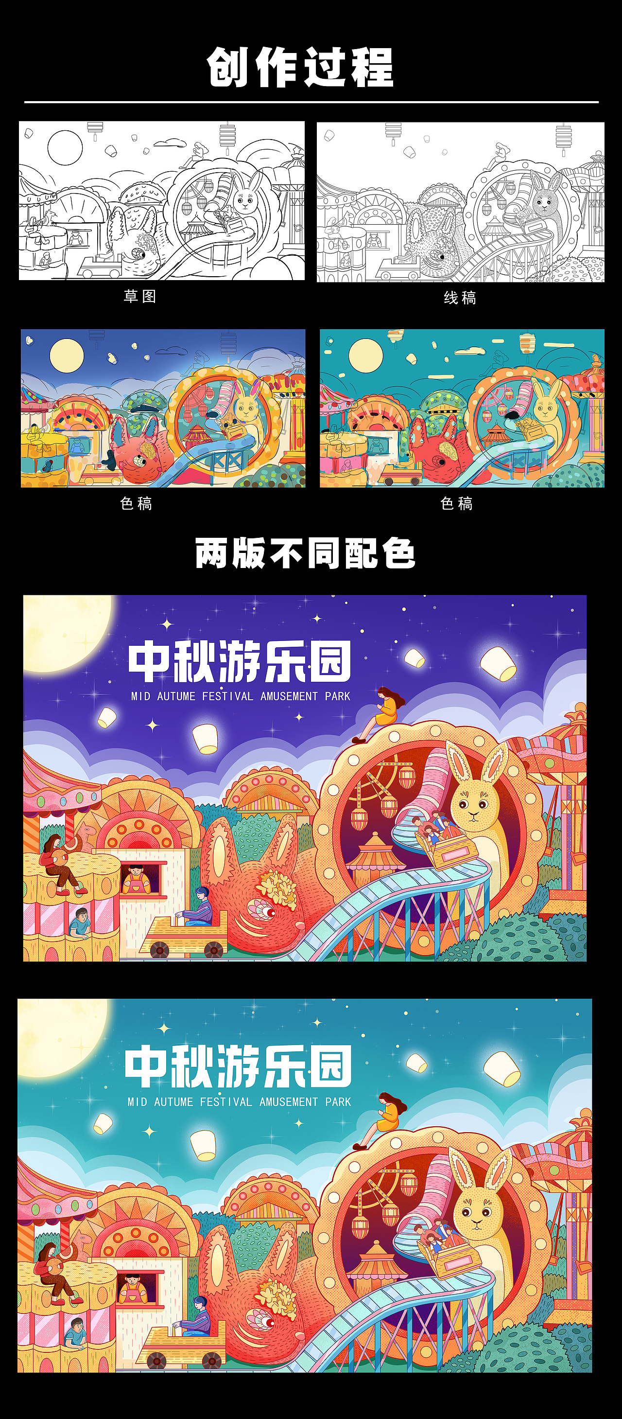 中秋节插画—月饼游乐园（图ZMzQzOTk1NTU2） - 商业插画 - 站酷设计师高桥靓仔407原创素材 - 站酷ZCOOL