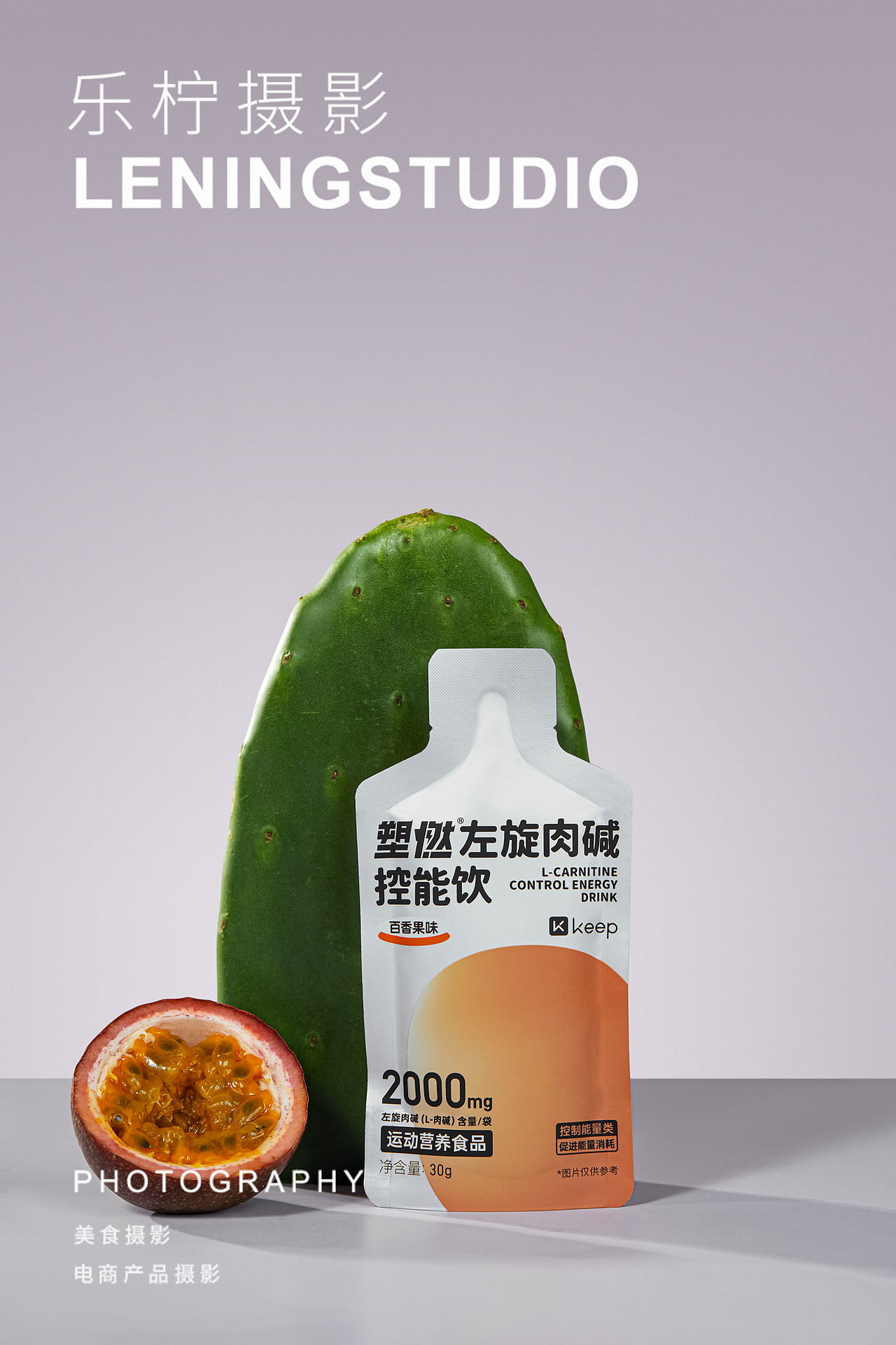 keep塑燃左旋肉碱控能饮 产品拍摄|饮品拍摄|创意摄影（图ZMzM4NzM5MjIw） - 美食摄影 - 站酷设计师乐柠视觉原创素材 - 站酷ZCOOL