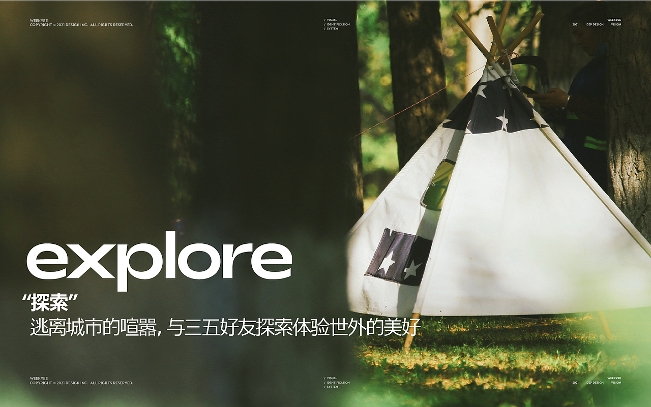 weekyee源自野行-BRAND DESIGN（图ZMzAwNDc0OTI0） - 品牌 - 站酷设计师YH的双肩包原创素材 - 站酷ZCOOL