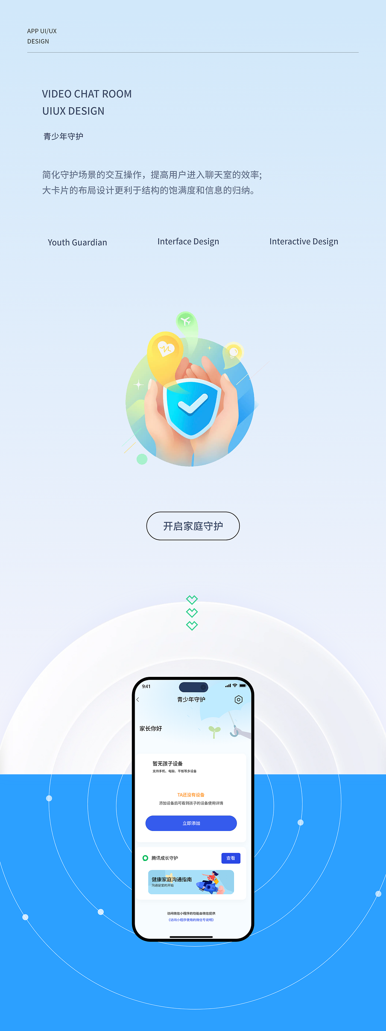 IOS移动端APP设计—中保卫士（图ZMzU3MDU5ODI0） - APP界面 - 站酷设计师ZhongKeep原创素材 - 站酷ZCOOL