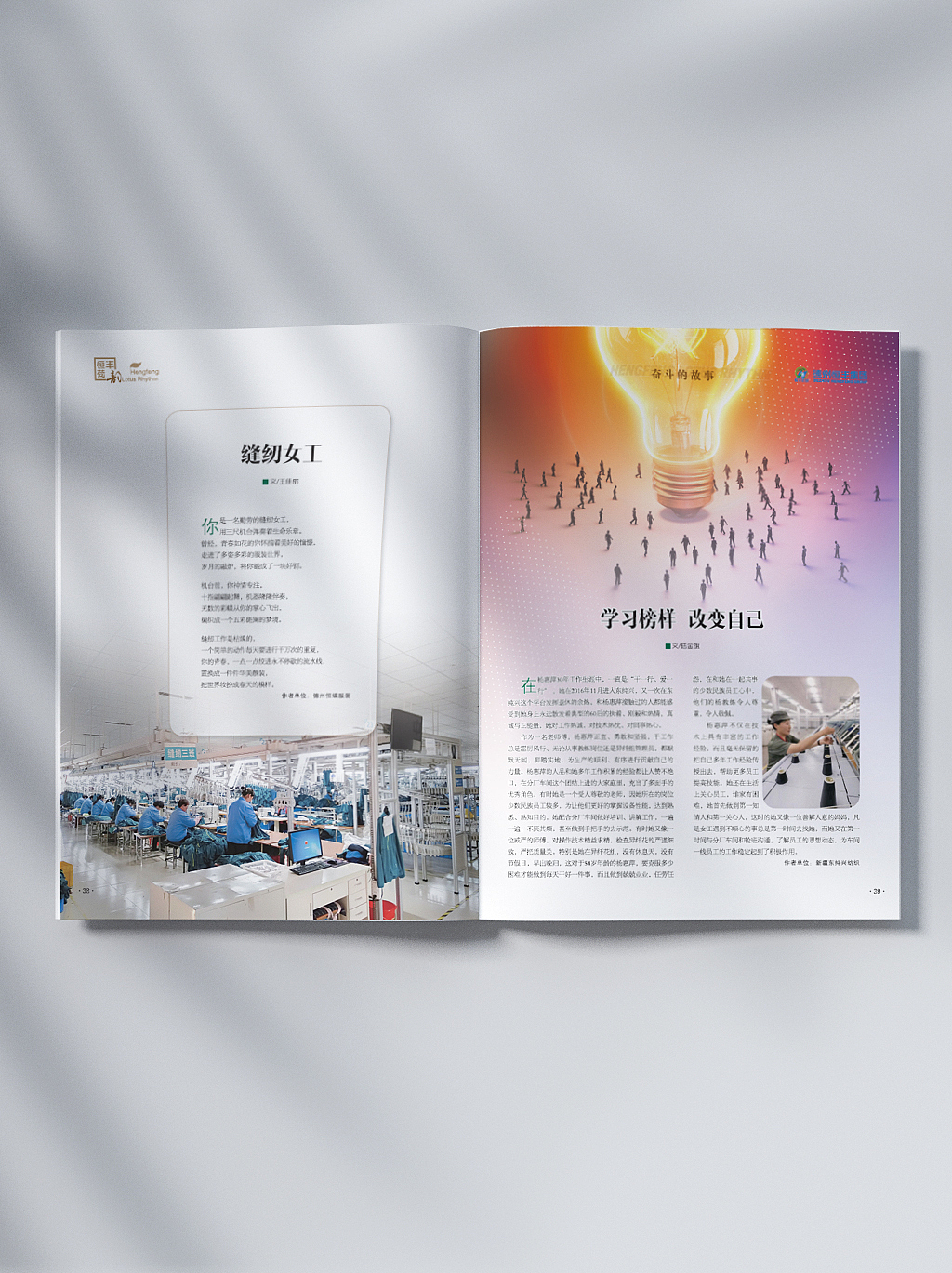 品述文化 |2020年纺织企业内刊| 企业宣传册（图ZMzY1NzExNDA0） - 其他平面 - 站酷设计师德州摄影设计基地原创素材 - 站酷ZCOOL