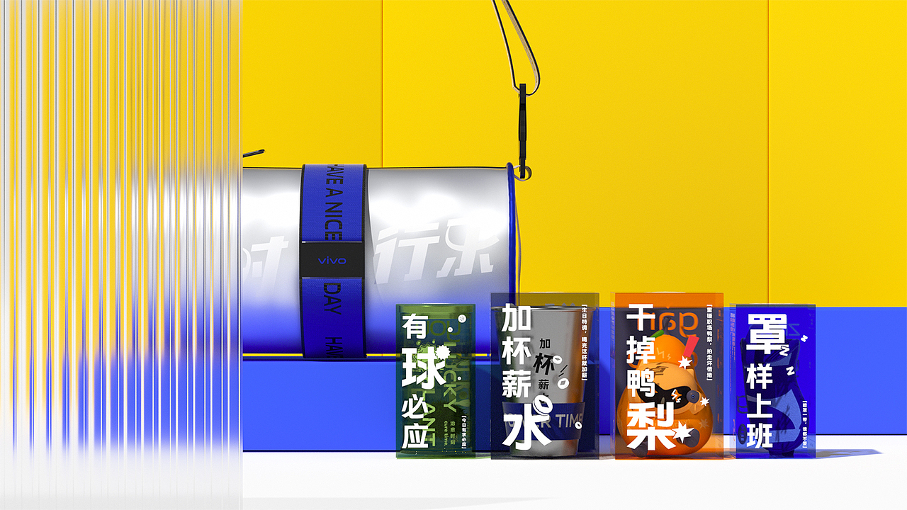 vivo 生日礼盒设计方案