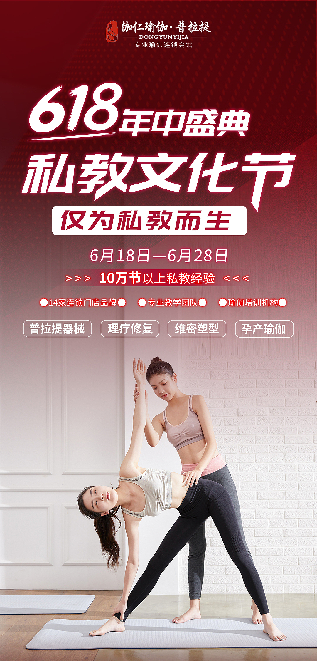 618私教文化节（图ZMzEwNDIxMjE2） - 海报 - 站酷设计师添添2017原创素材 - 站酷ZCOOL