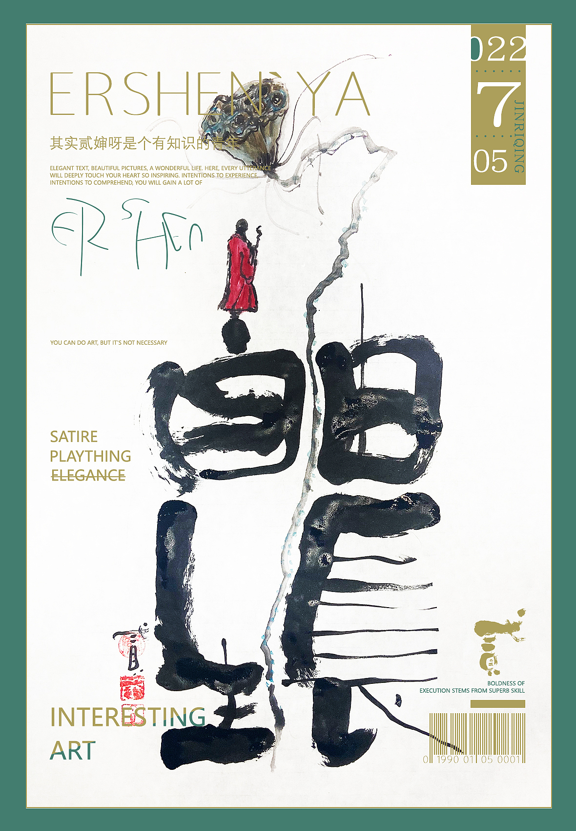 贰婶呀手写--手写字&奇趣插画【拙里拙气贰】（图ZMzEyMjUyMzM2） - 字体/字形 - 站酷设计师贰婶呀原创素材 - 站酷ZCOOL