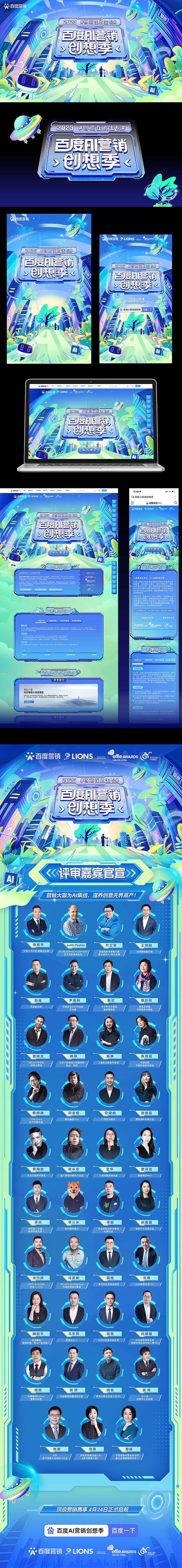 百度AI营销创想季#创意在此生长# kv（图ZMzQyNDY4NjM2） - 商业插画 - 站酷设计师qb啵叽原创素材 - 站酷ZCOOL