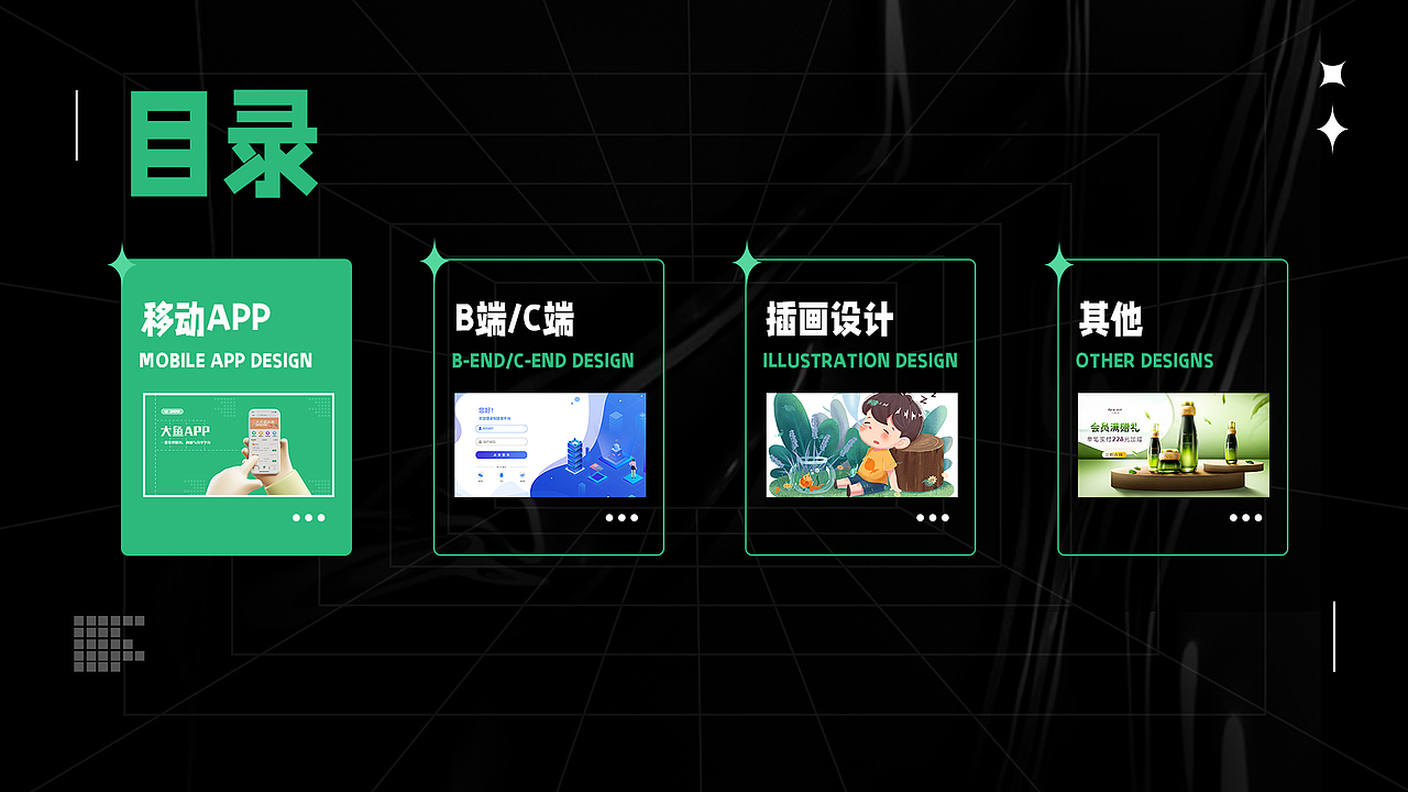 UI作品集 求职中!!