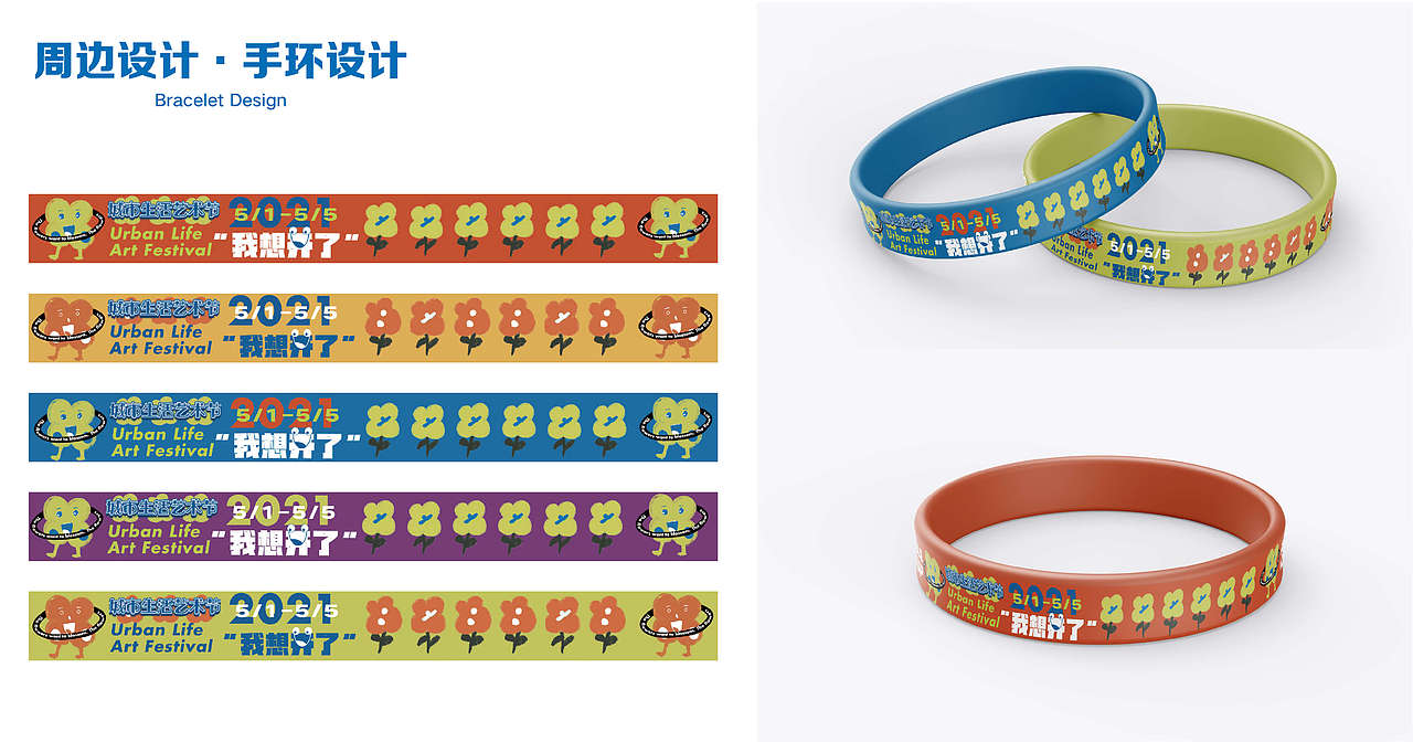 全案艺术节设计｜忻州古城·城市生活艺术节