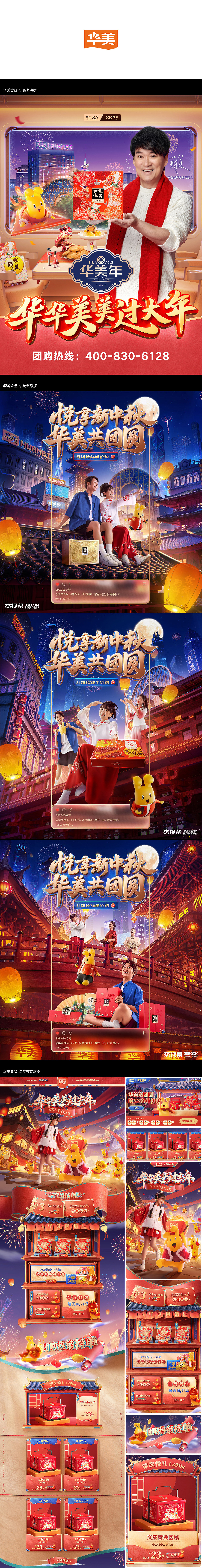 2023 商业作品年度总结(图ZMzYxMjk0MjQ0) - 电商 - 站酷设计师杰克sean原创素材 - 站酷ZCOOL
