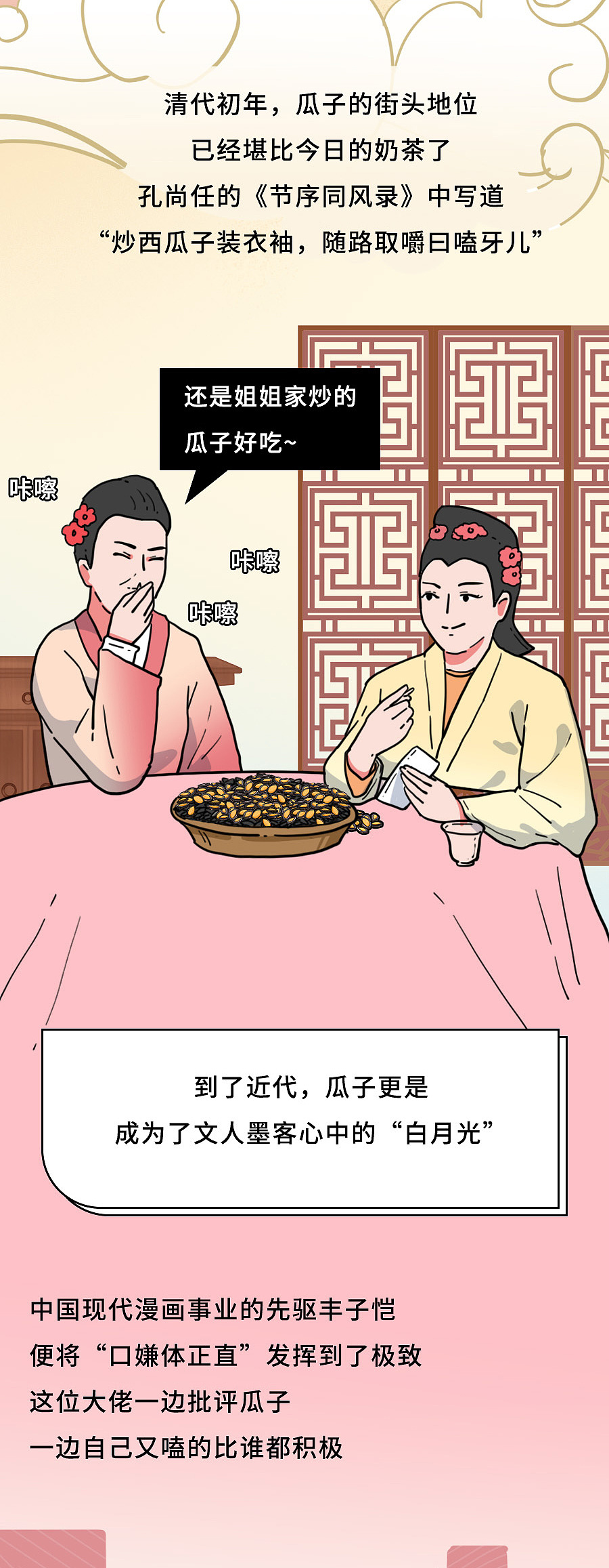 为什么社恐总会发出“咔嚓咔嚓”的声音？（图ZMzA0NDk3MzAw） - 中/长篇漫画 - 站酷设计师知识嗑儿原创素材 - 站酷ZCOOL