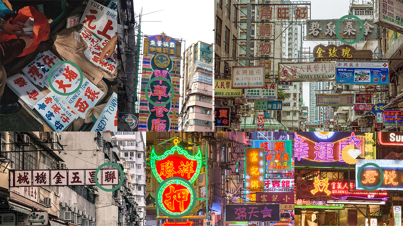 和味塘港式茶餐厅品牌设计（图ZMzE0NjU2Mjc2） - 品牌 - 站酷设计师设计师摄影师刘扬原创素材 - 站酷ZCOOL