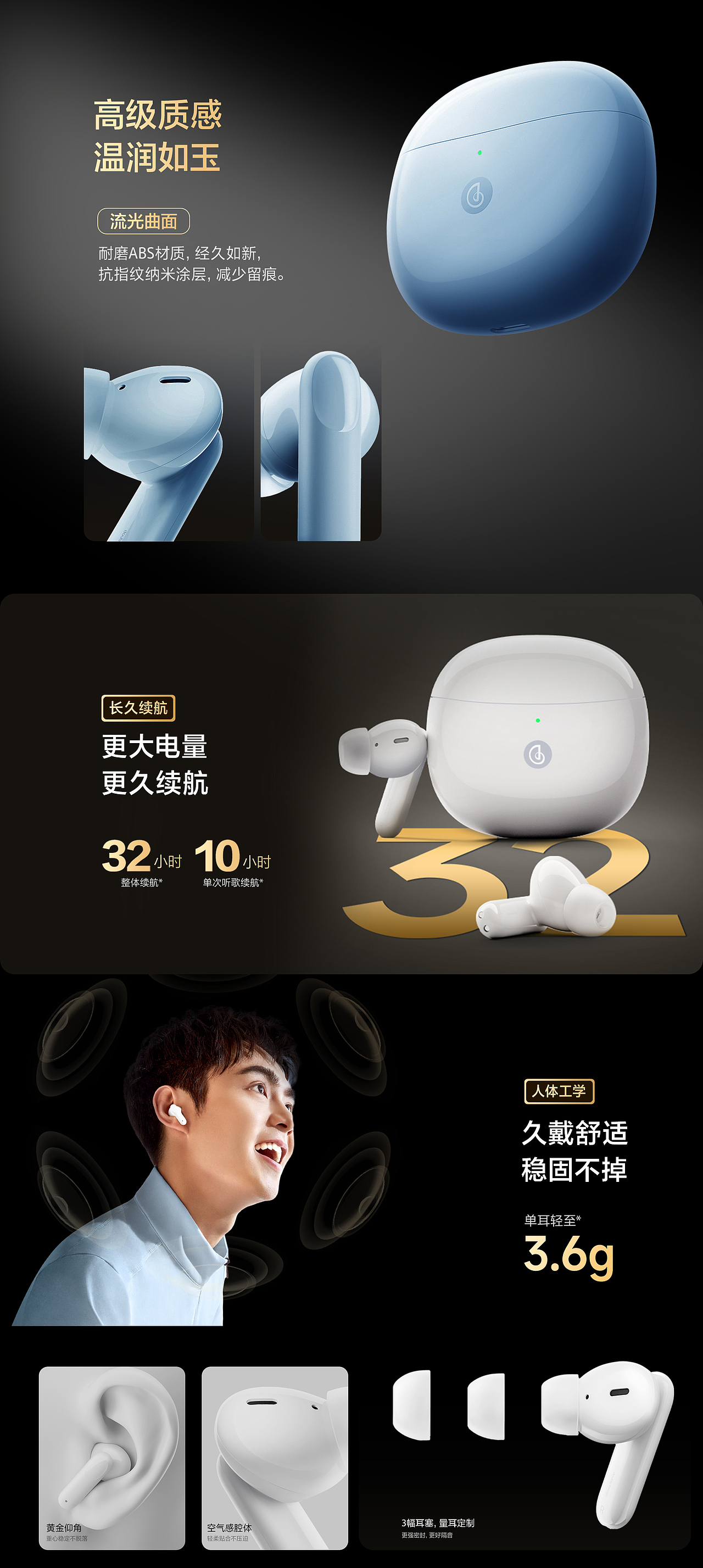 DD TWS X1Pro 蓝牙耳机 详情页