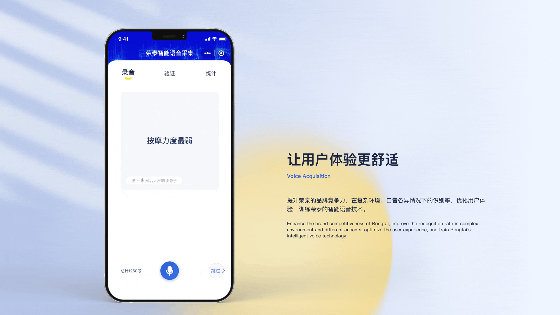 体验设计作品-智能家居应用