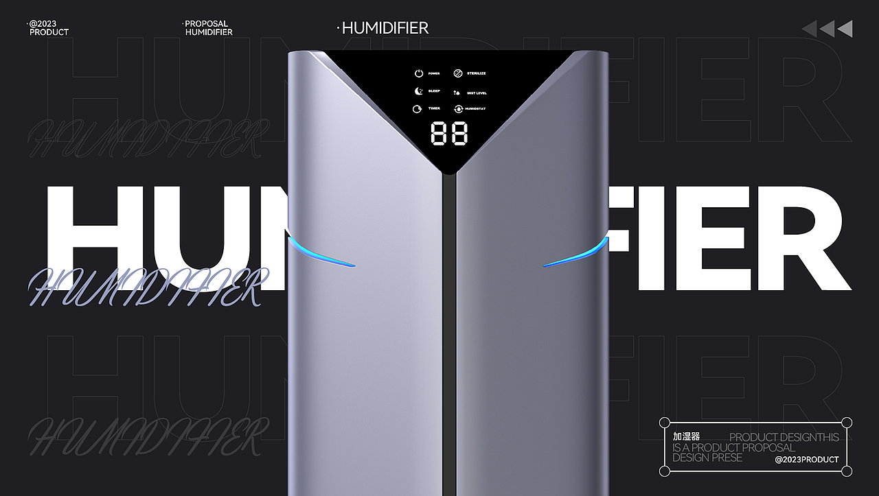 钰尚设计丨加湿器产品全案设计