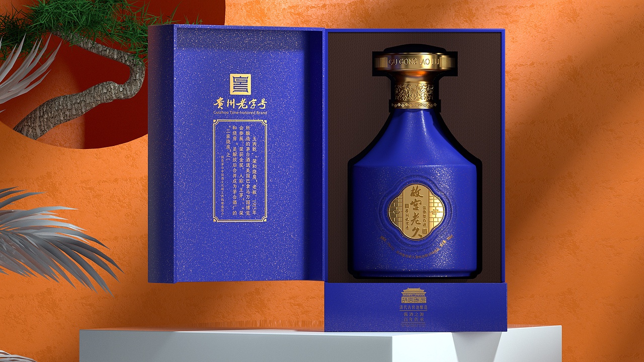 故宫老久(贰)|白酒包装设计