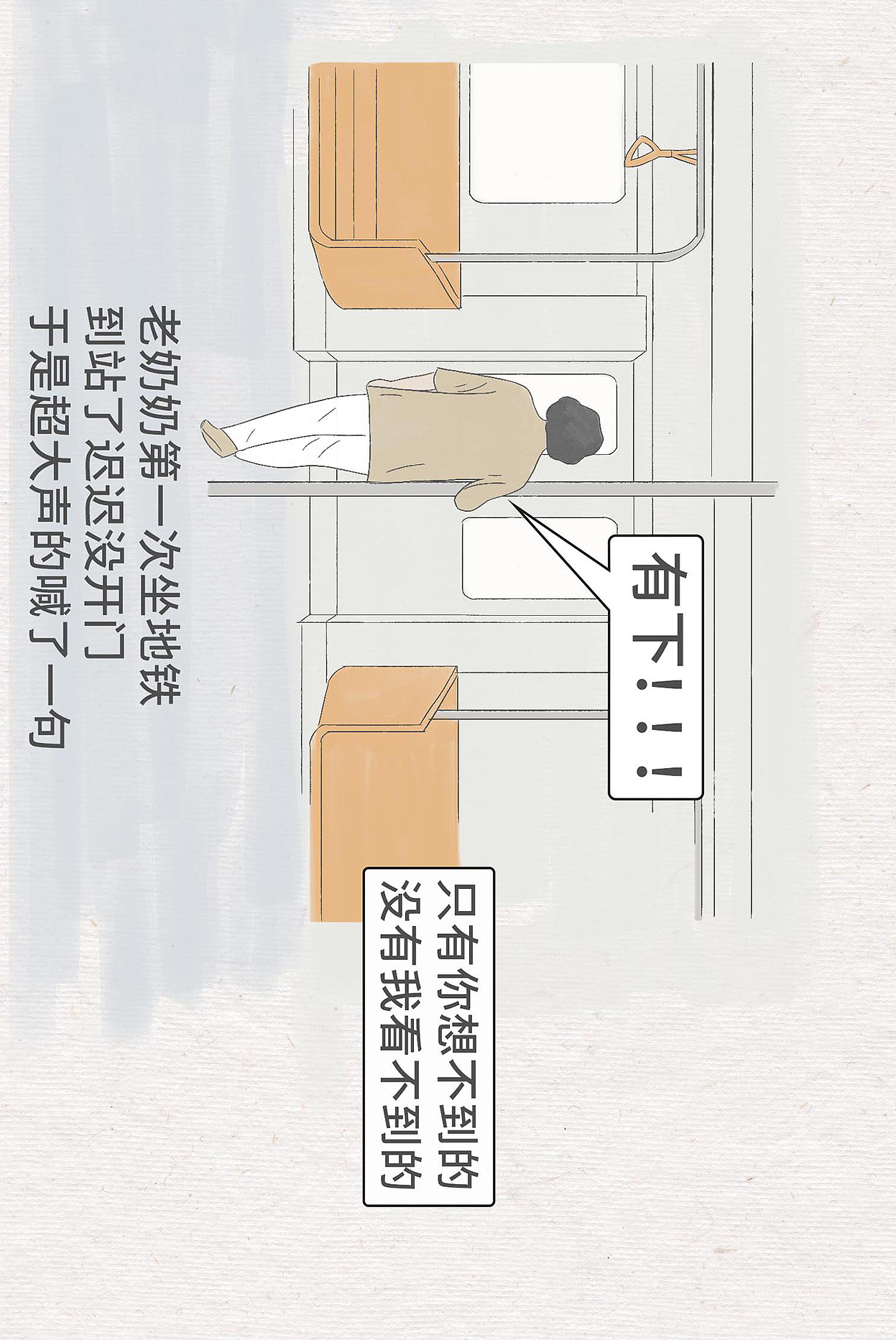 《沉浸式感受地铁司机的一天》-条漫（图ZMzE3MjI4ODc2） - 中/长篇漫画 - 站酷设计师会飞的萌仓鼠原创素材 - 站酷ZCOOL