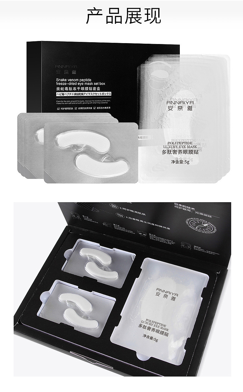 冻干眼膜页面设计（图ZMzE3MjM0NjIw） - 电商 - 站酷设计师Z038091529原创素材 - 站酷ZCOOL