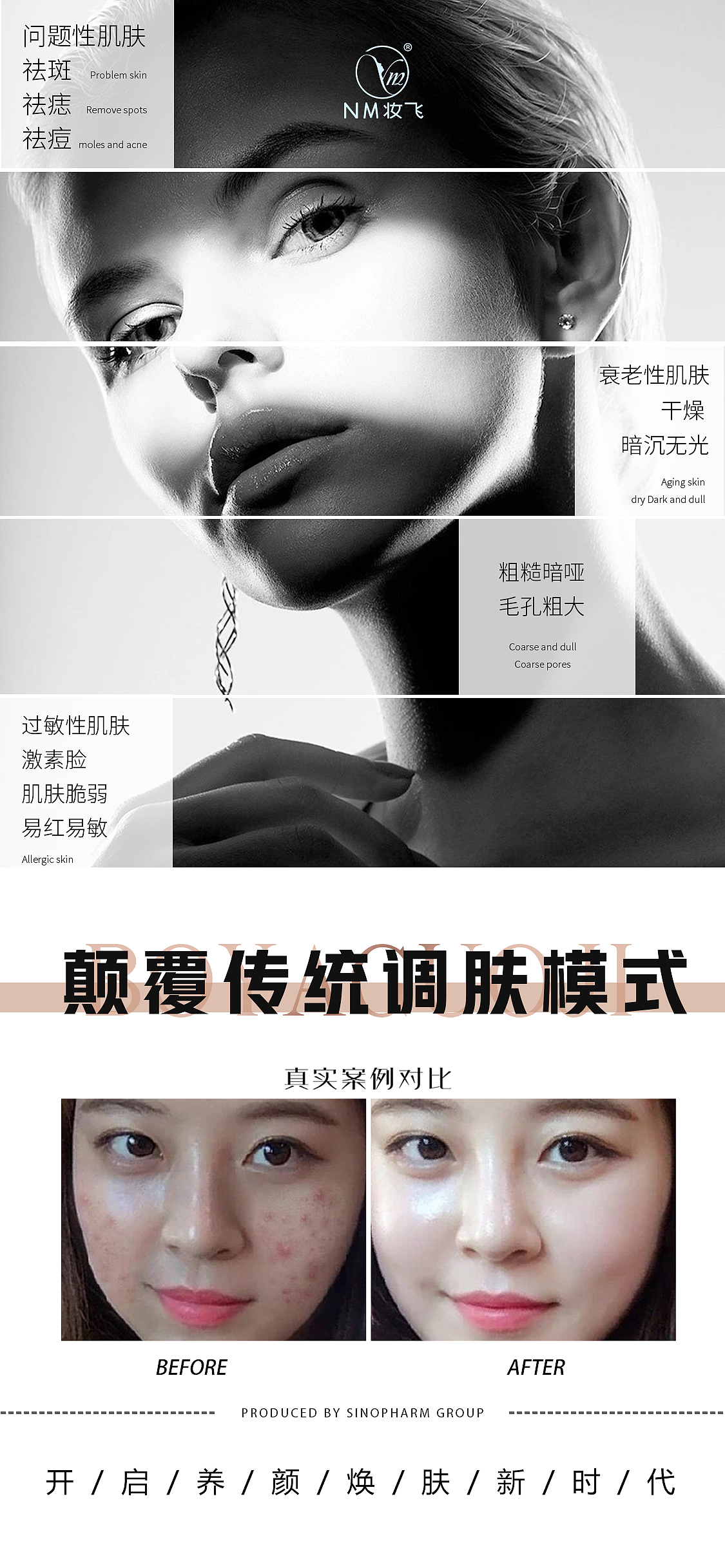 微商系列刷屏海报