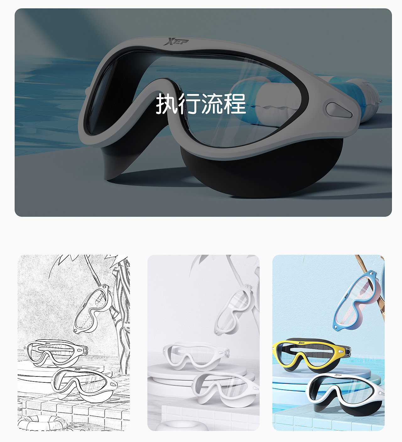 儿童大框泳镜详情一组（图ZMzI3NDAwMDU2） - 电商 - 站酷设计师一个神秘的富婆原创素材 - 站酷ZCOOL