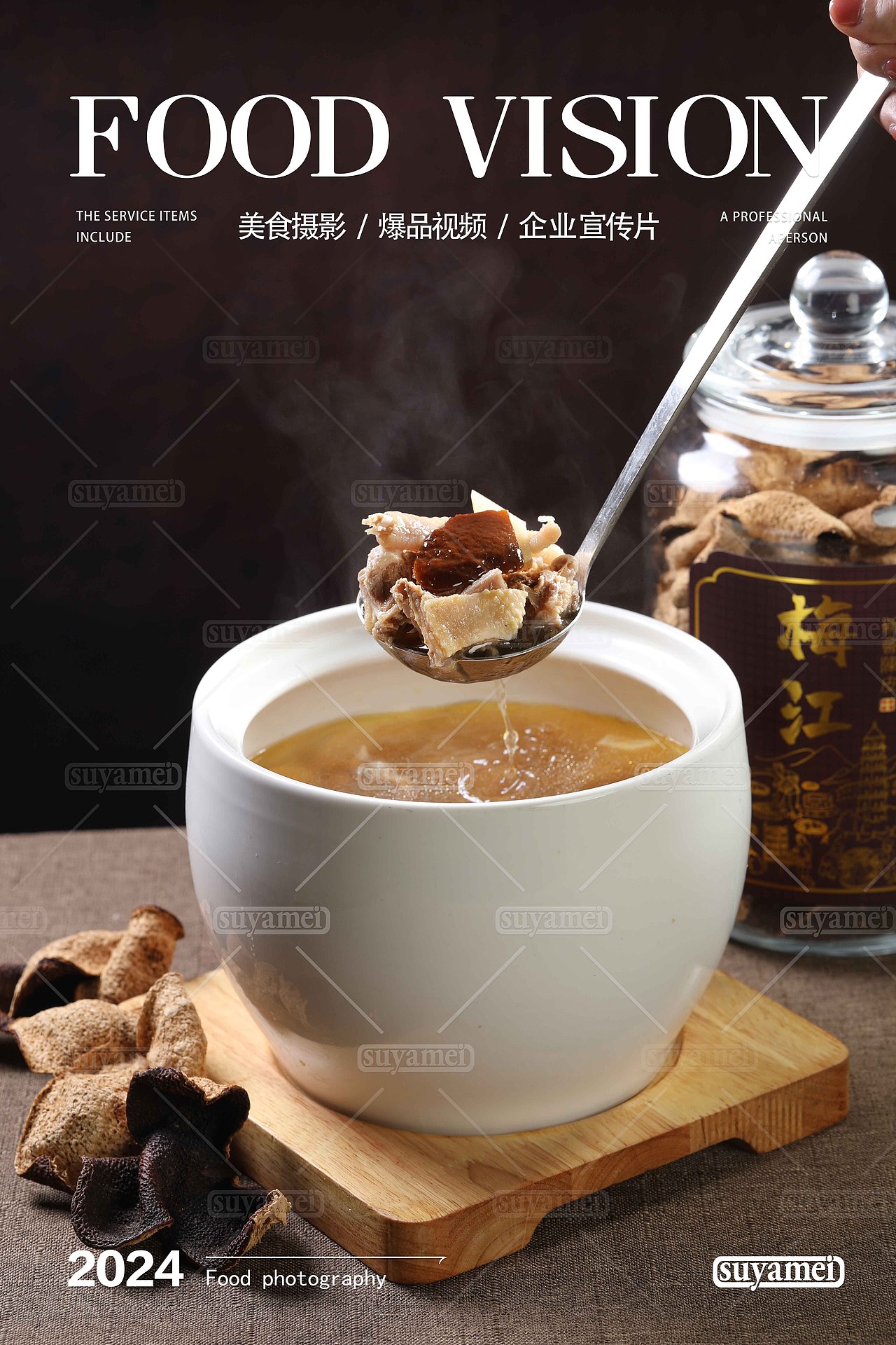 湘菜摄影×荷塘月色,陈皮汤。