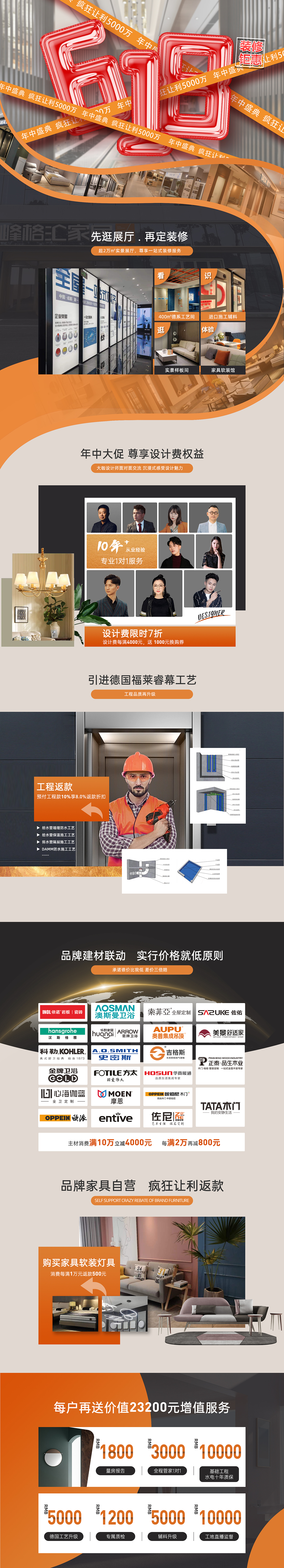 618官网活动页