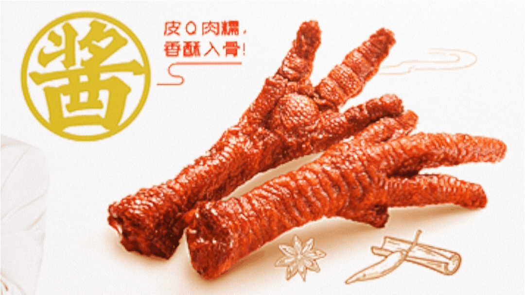 一格×雅客丨老牌糖果企业，如何打造休闲卤制品品牌？（图ZMzU0NDYwNDcy） - 包装 - 站酷设计师一格品牌策划原创素材 - 站酷ZCOOL